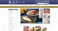 Desktop Screenshot of direct.maruha-nichiro.co.jp