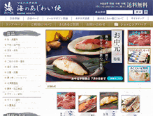 Tablet Screenshot of direct.maruha-nichiro.co.jp
