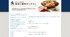Desktop Screenshot of direct-blog.maruha-nichiro.co.jp