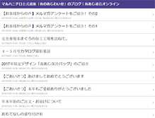 Tablet Screenshot of direct-blog.maruha-nichiro.co.jp